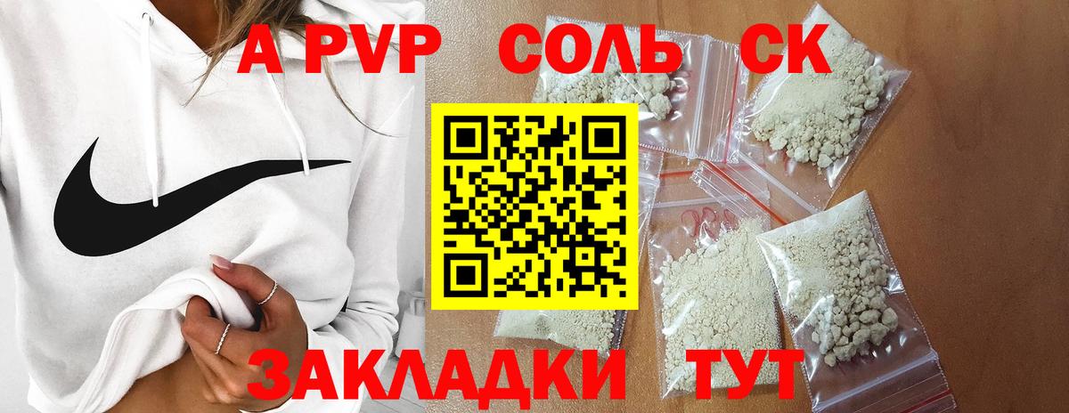 Alpha PVP Соль  А ПВП СК КРИС  Alfa_PVP  Alpha-PVP кристаллы  Вход с VPN  Кулебаки 