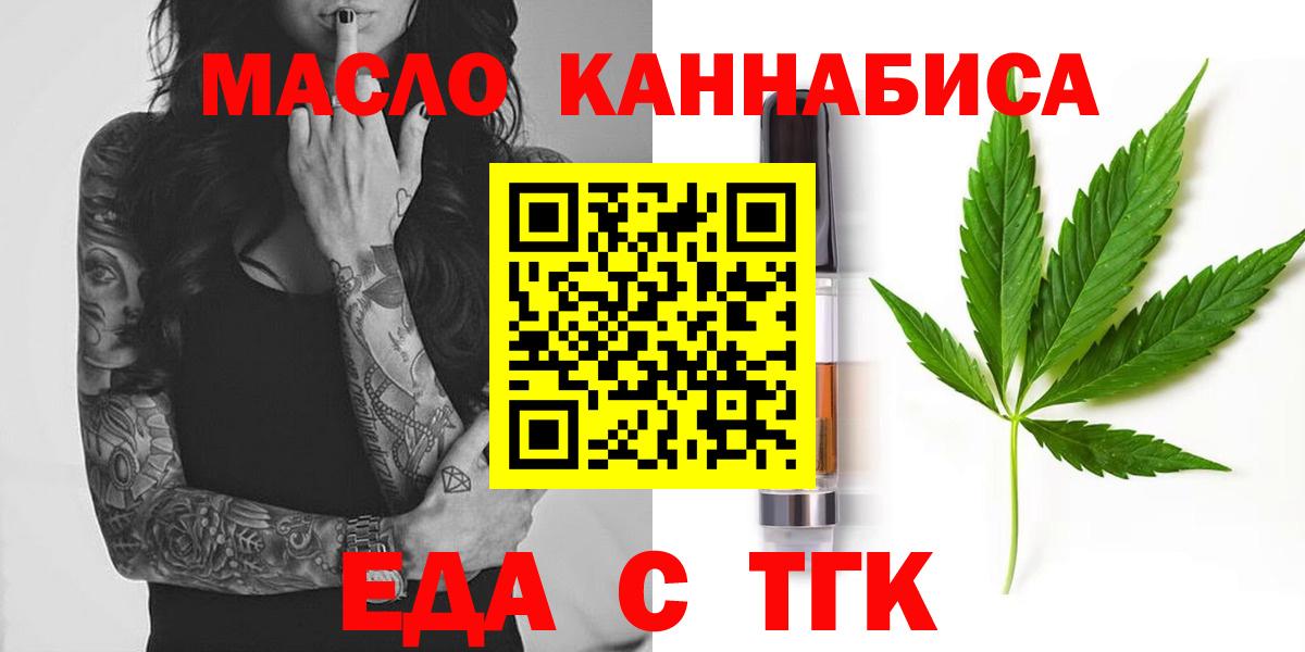 Еда ТГК конопля  Вход с VPN  Кулебаки 