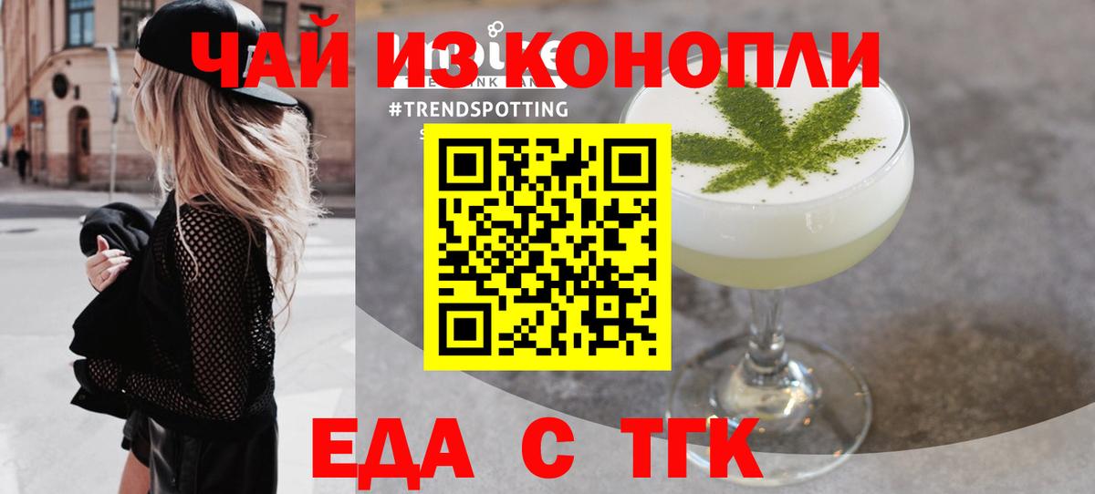 Печенье с ТГК марихуана Кулебаки