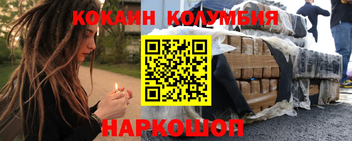 Кулебаки  где купить наркоту  Вход с VPN  КОКАИН Columbia 