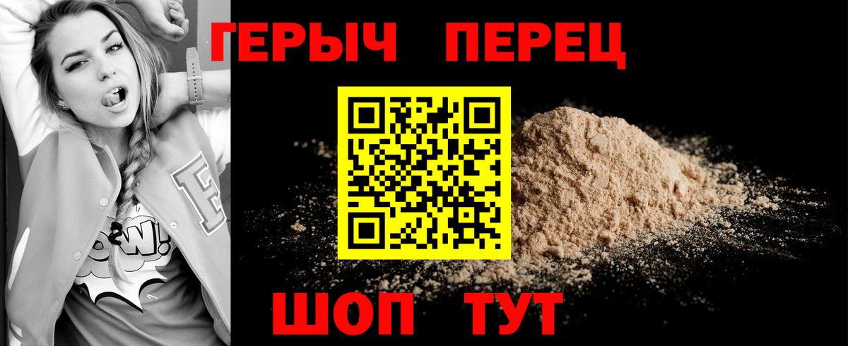 Героин VHQ  Вход с VPN  Кулебаки 