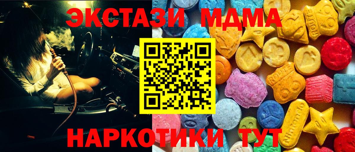 Кулебаки  МДМА  Вход с VPN  МДМА crystal 