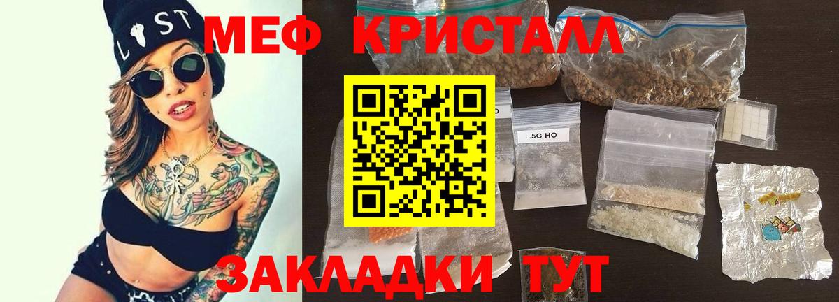 как найти закладки  Мефедрон  Кулебаки  Вход с VPN  Меф 4 MMC 