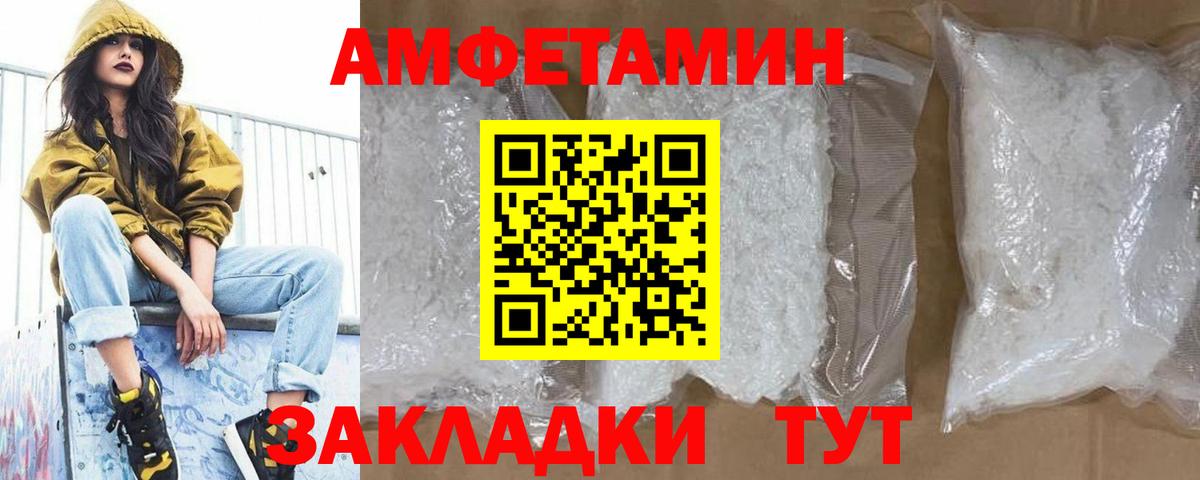 МЕТАМФЕТАМИН пудра Кулебаки