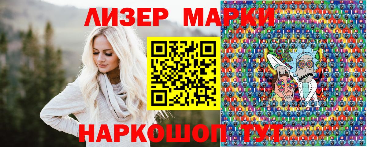 Марки NBOMe 1,8мг Кулебаки