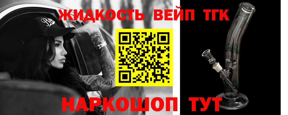 Дистиллят ТГК гашишное масло Кулебаки